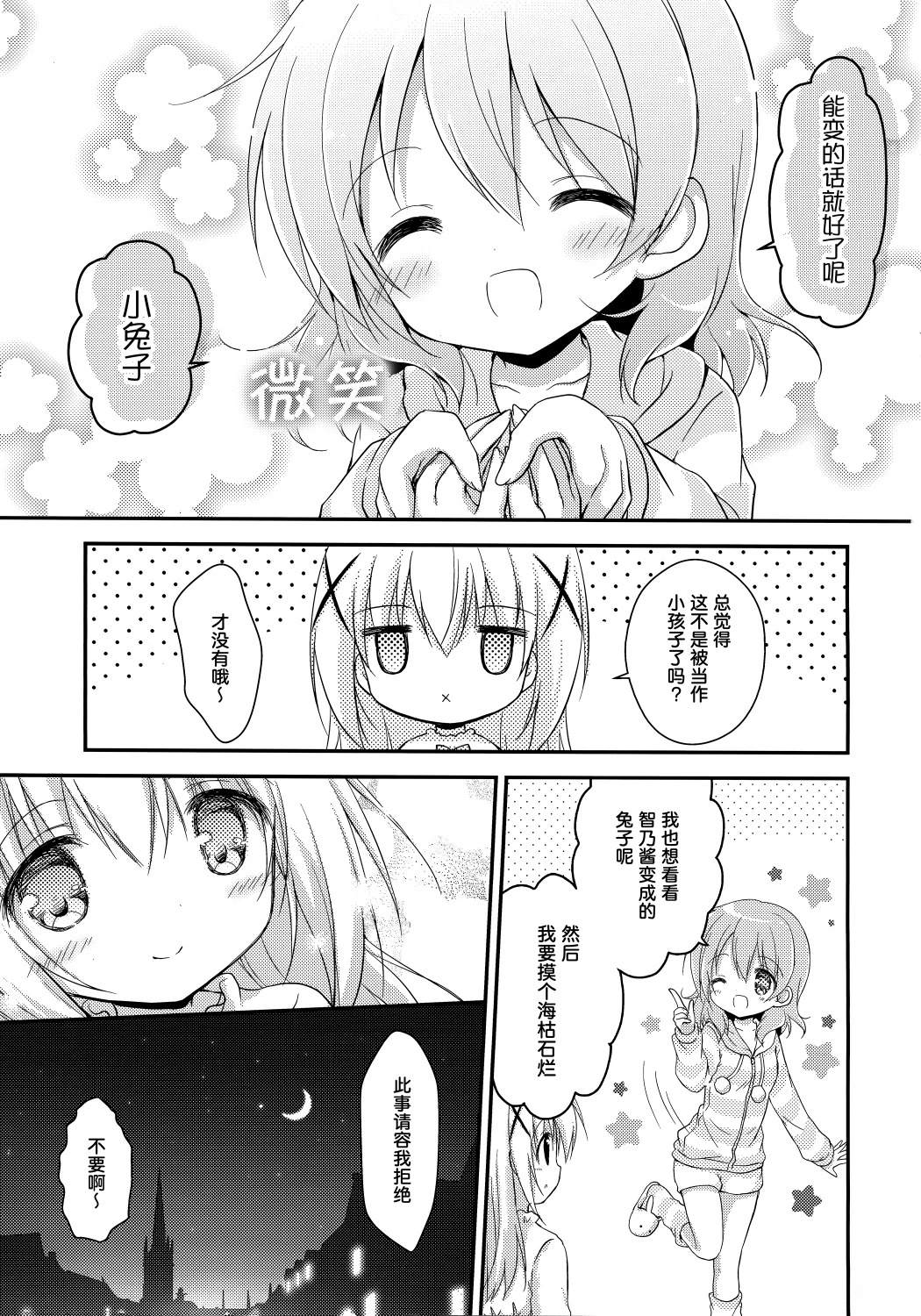 短篇4