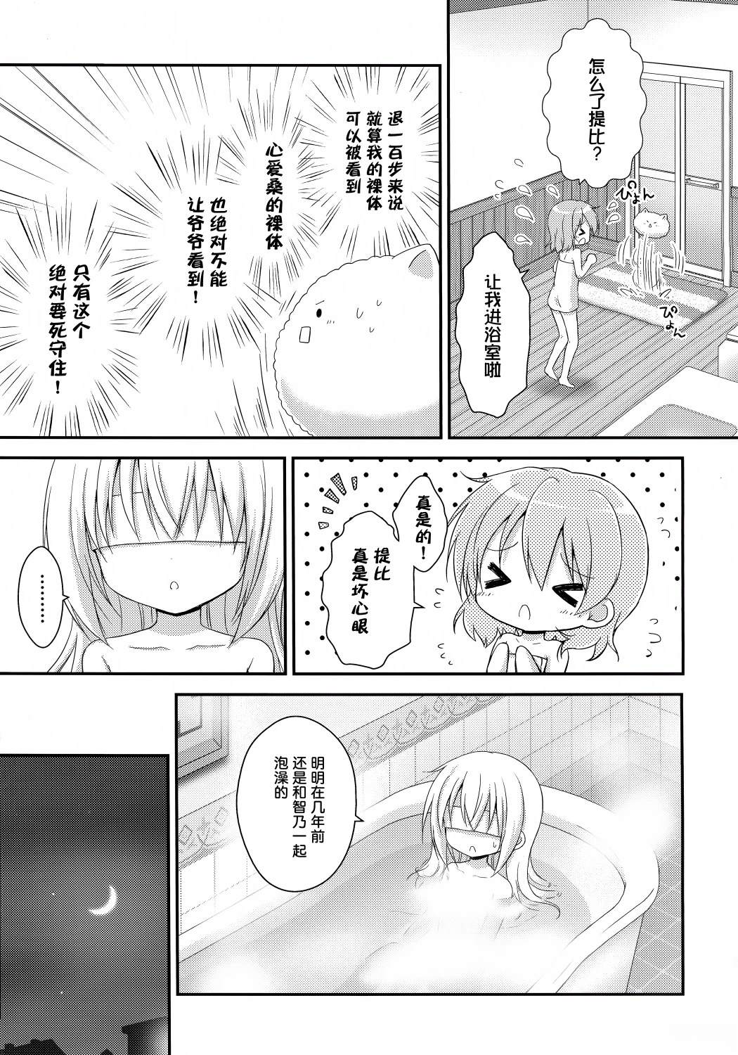 短篇16