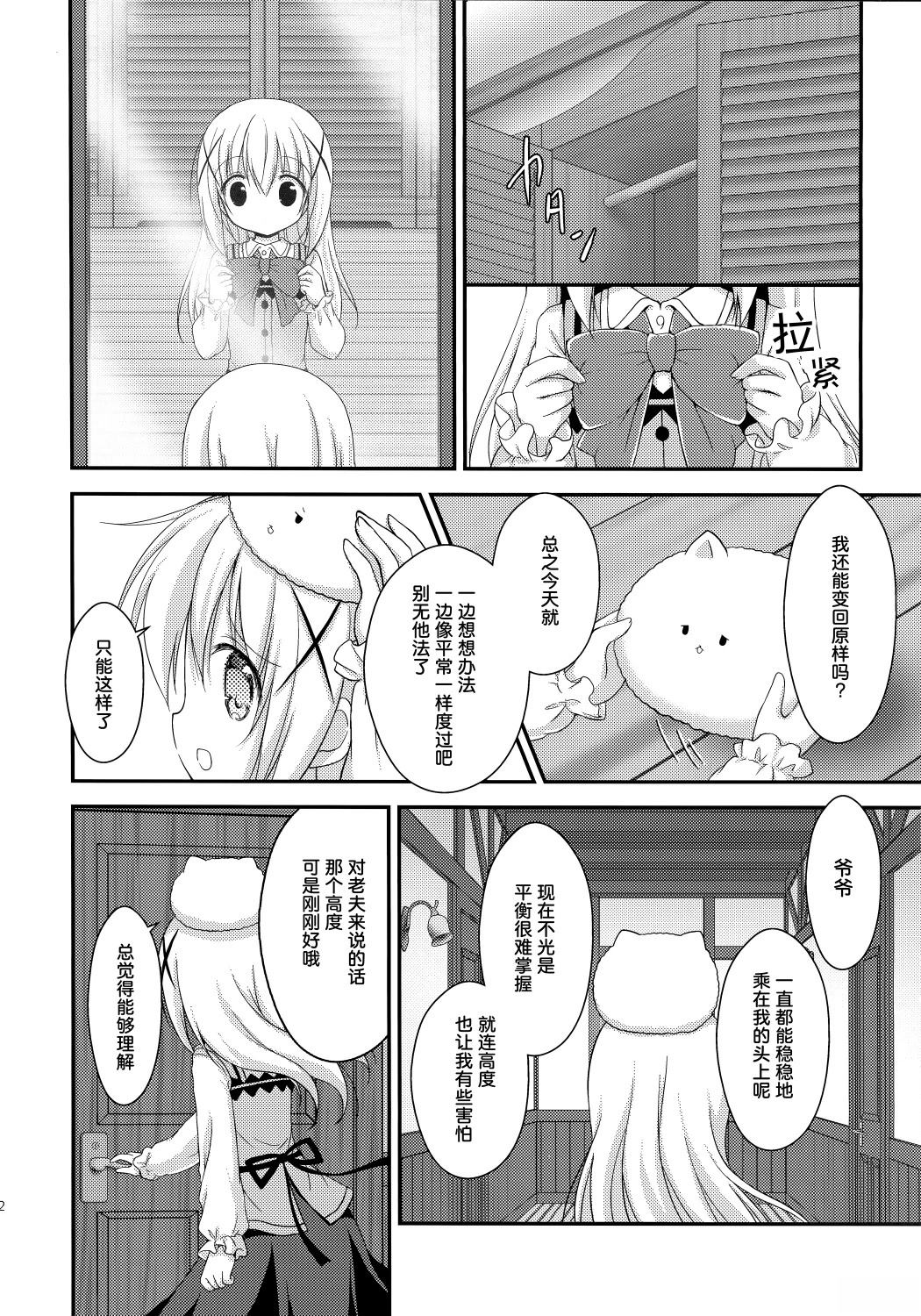 短篇9