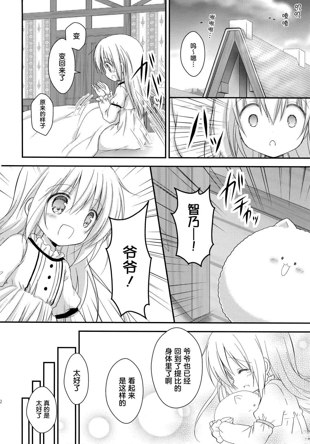 短篇29