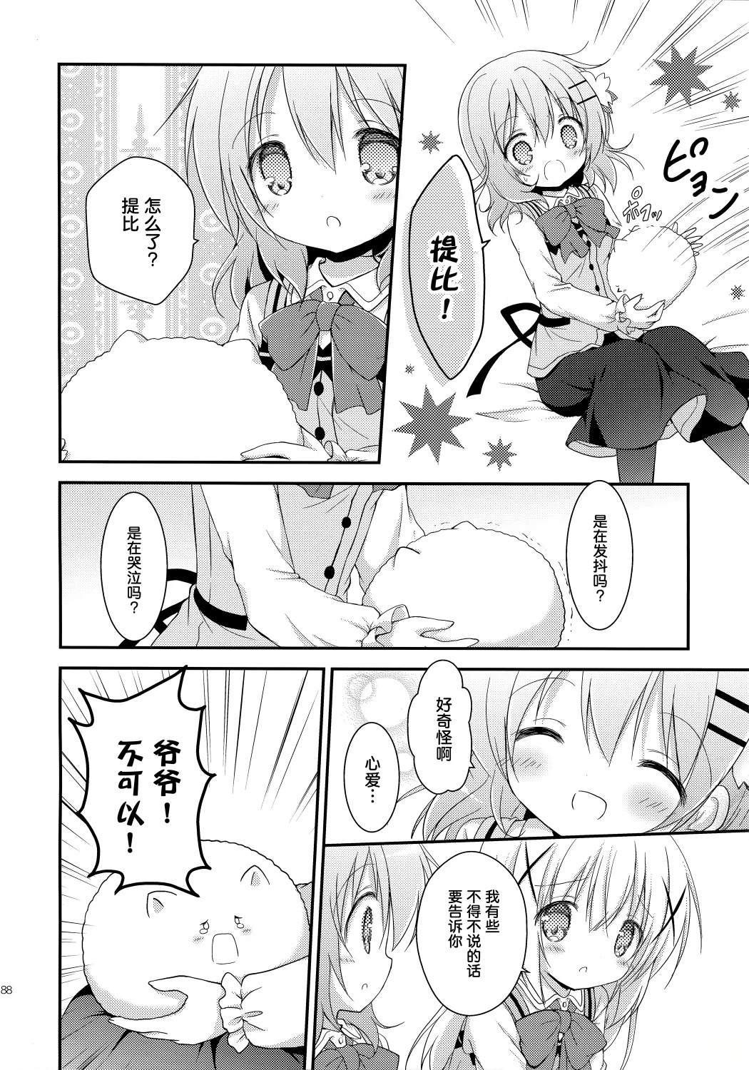 短篇25
