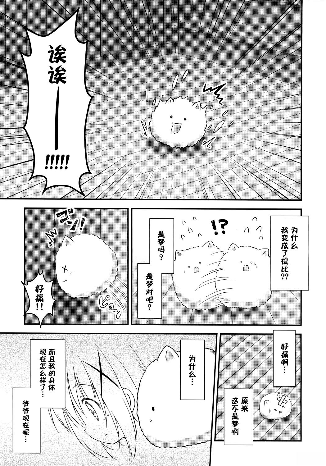 短篇6