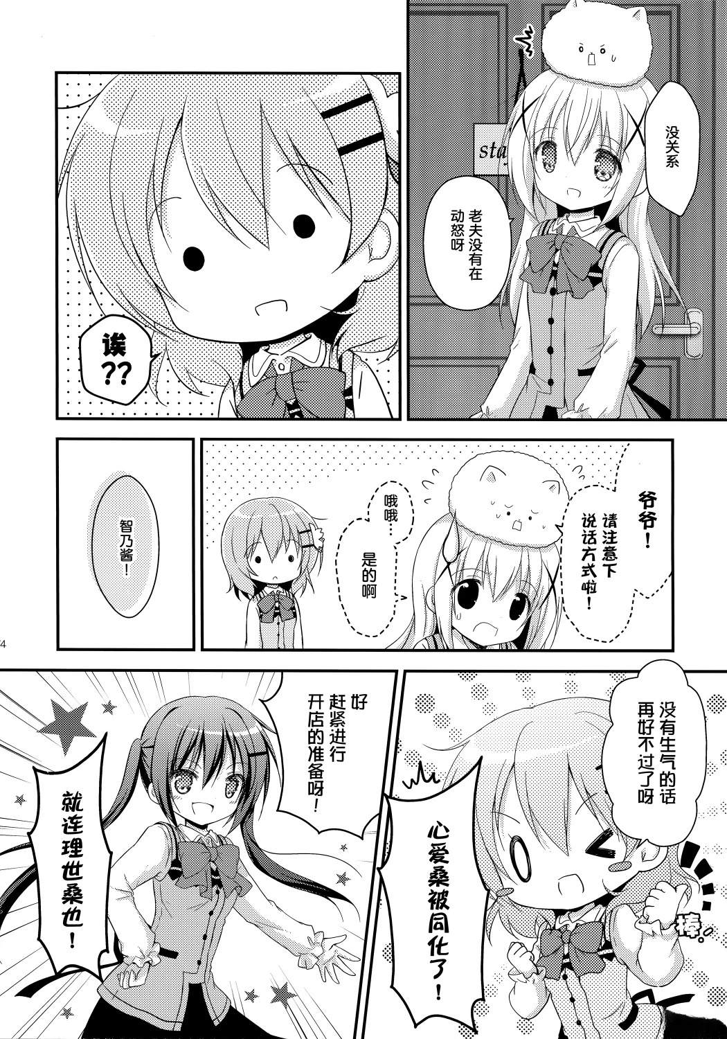 短篇11