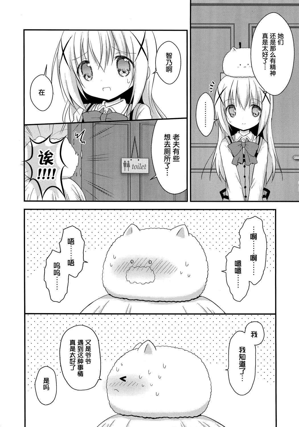 短篇12