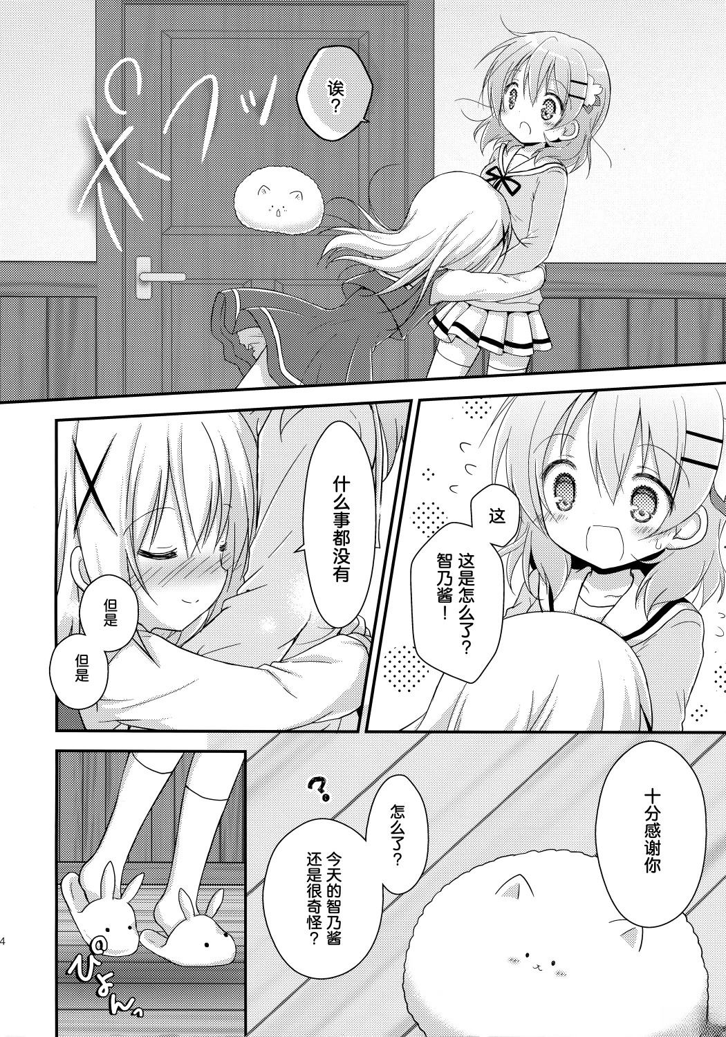 短篇31