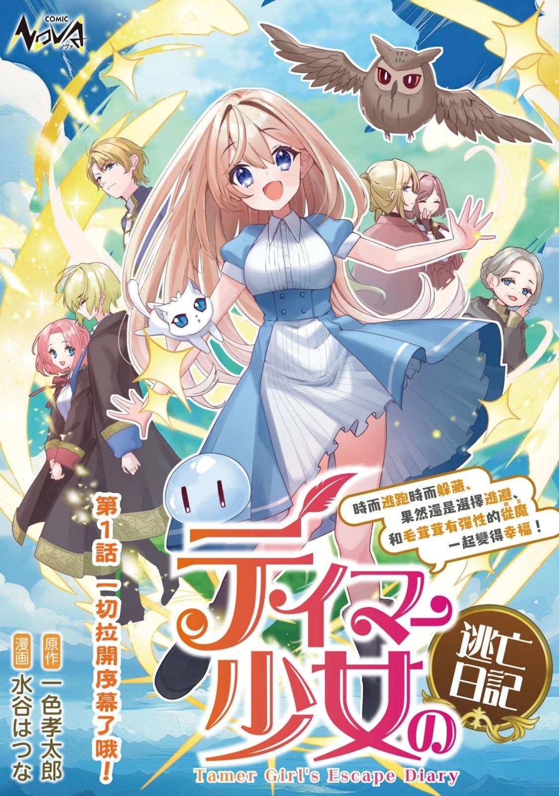 第1话0