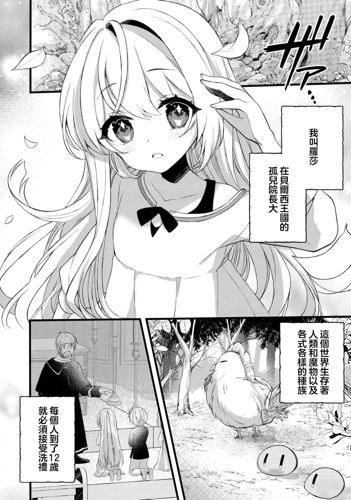 第1话4