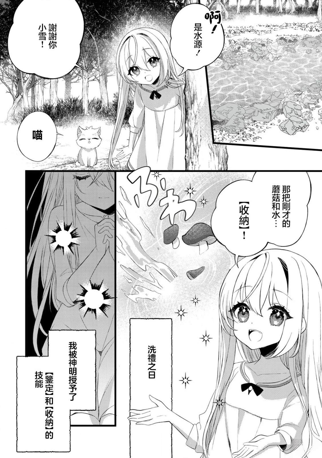 第1话6