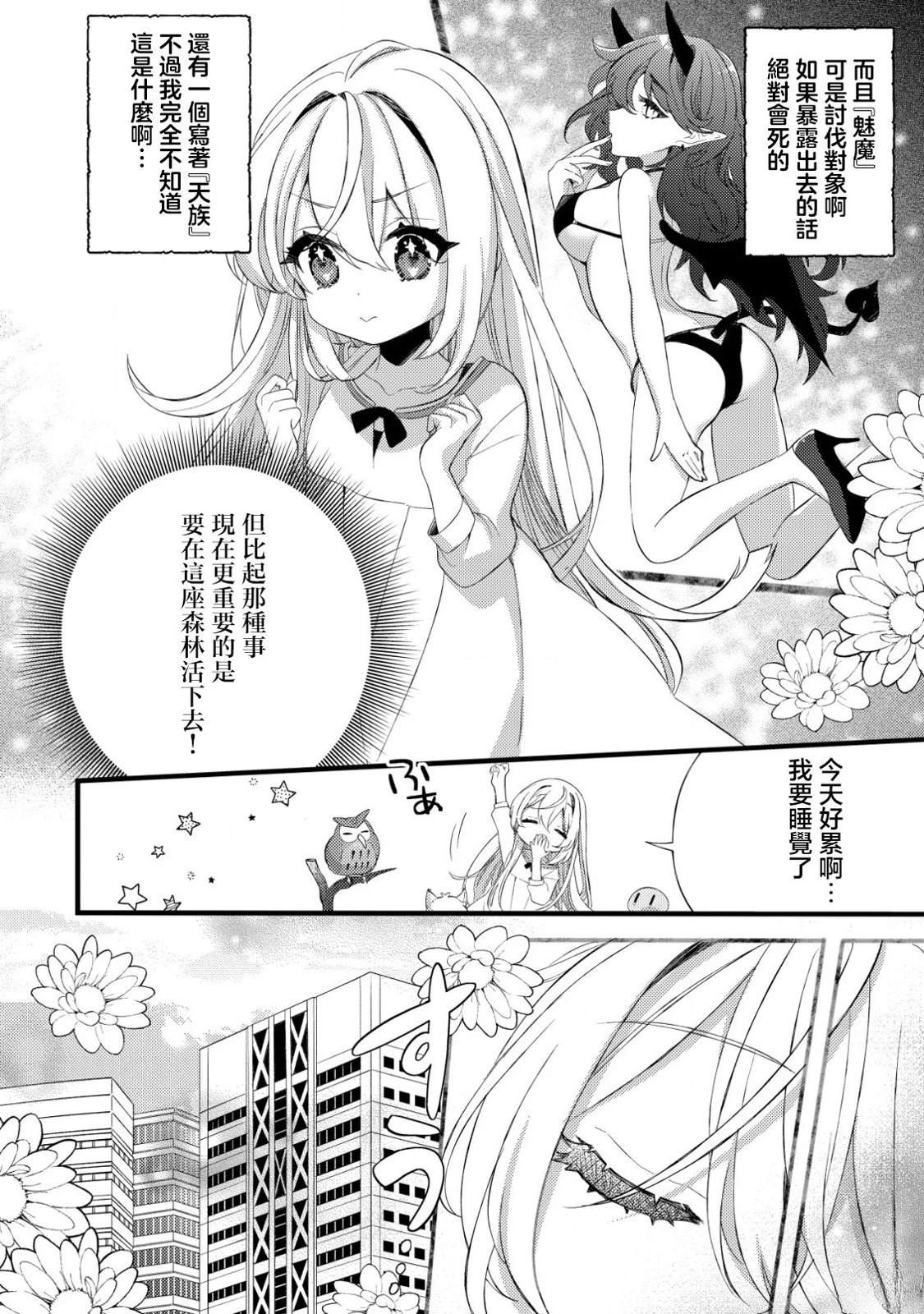 第1话12