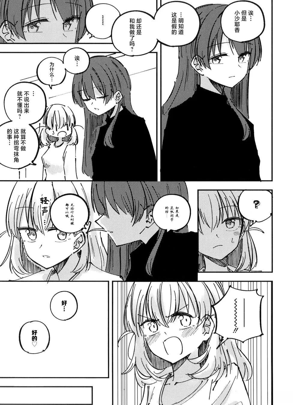 短篇13