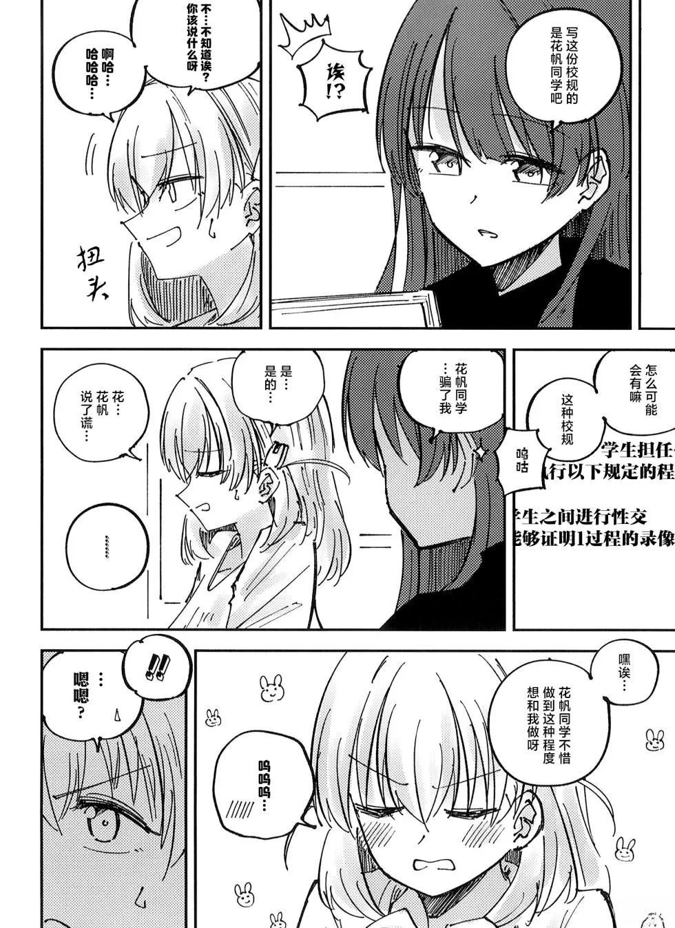 短篇12