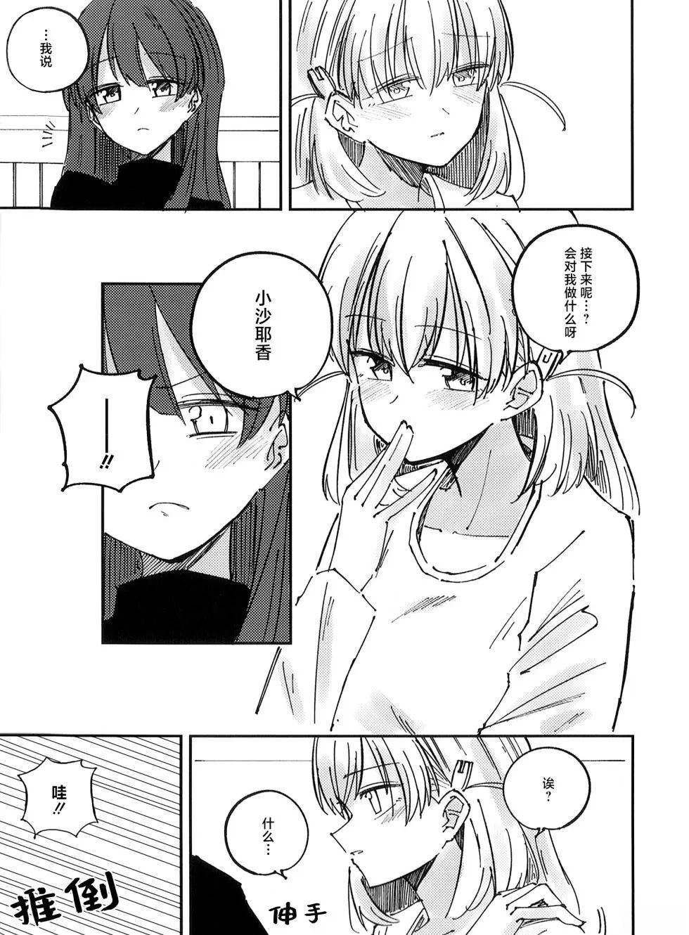 短篇8