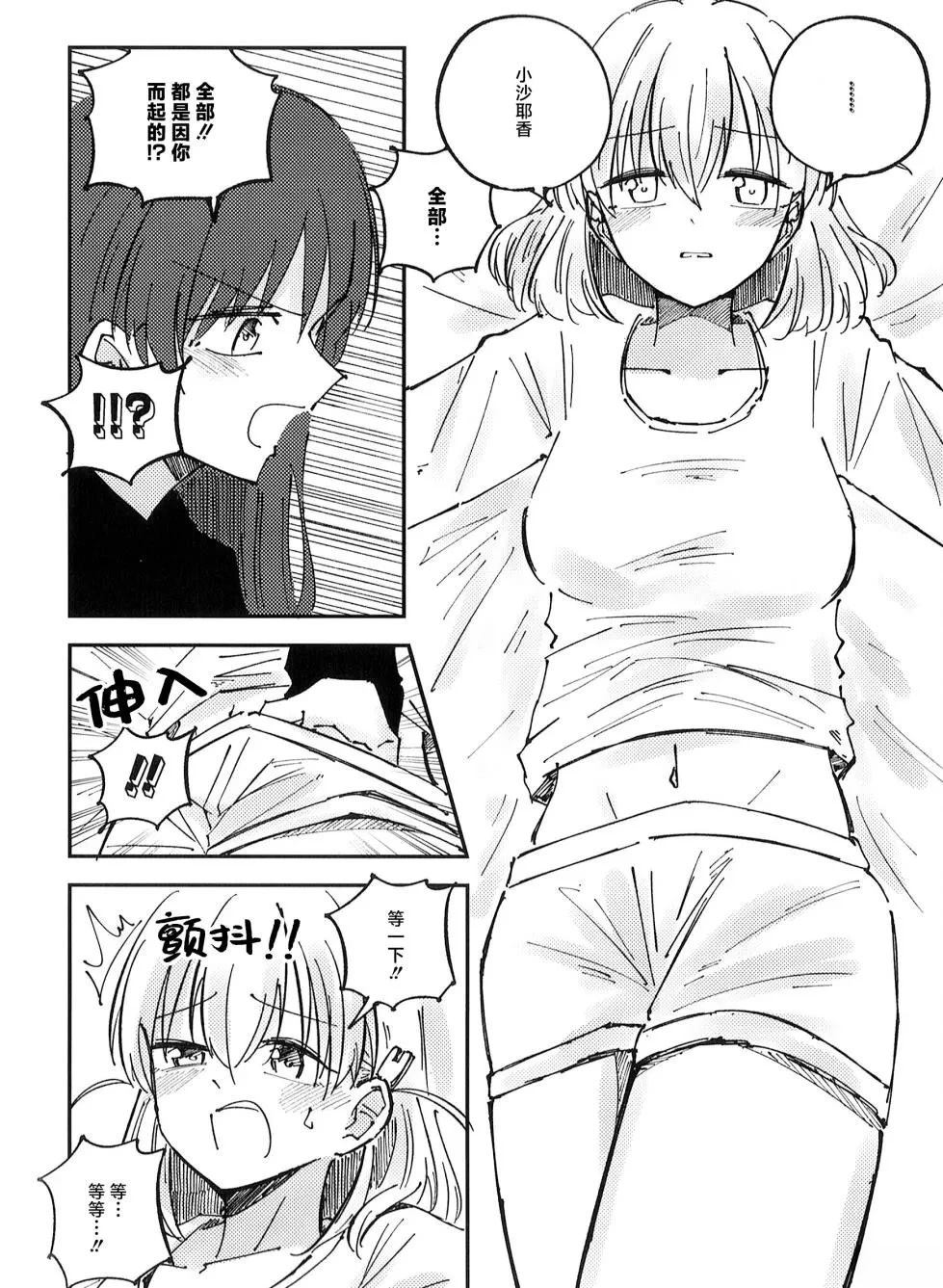 短篇9