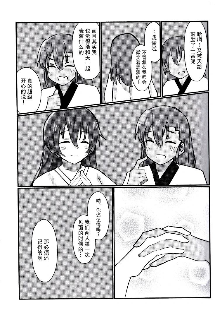 短篇10