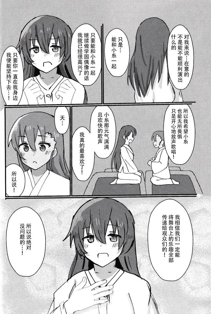 短篇9