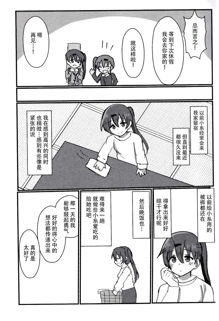 短篇6