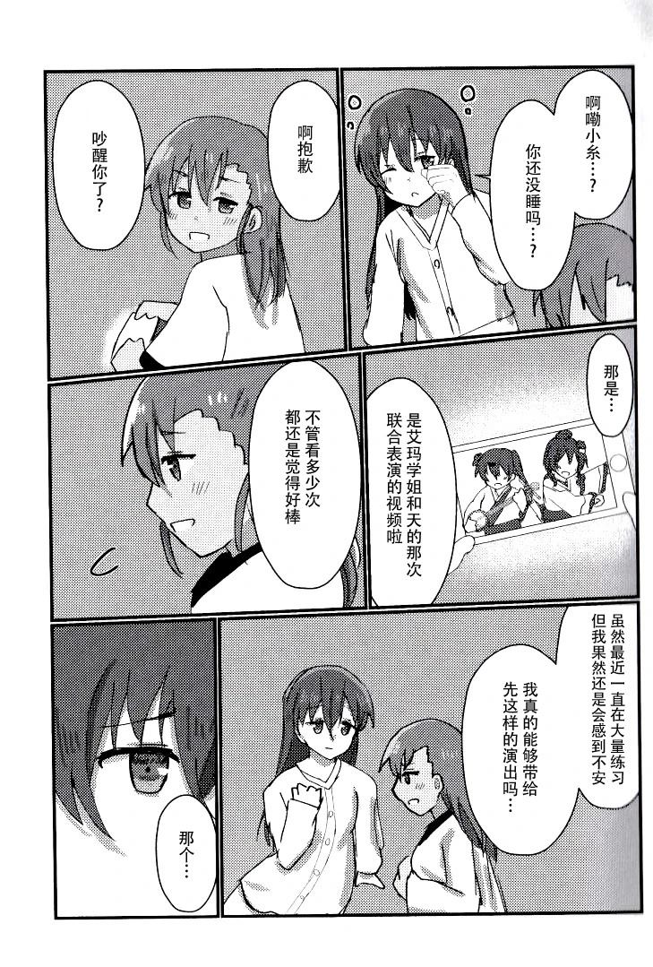 短篇8