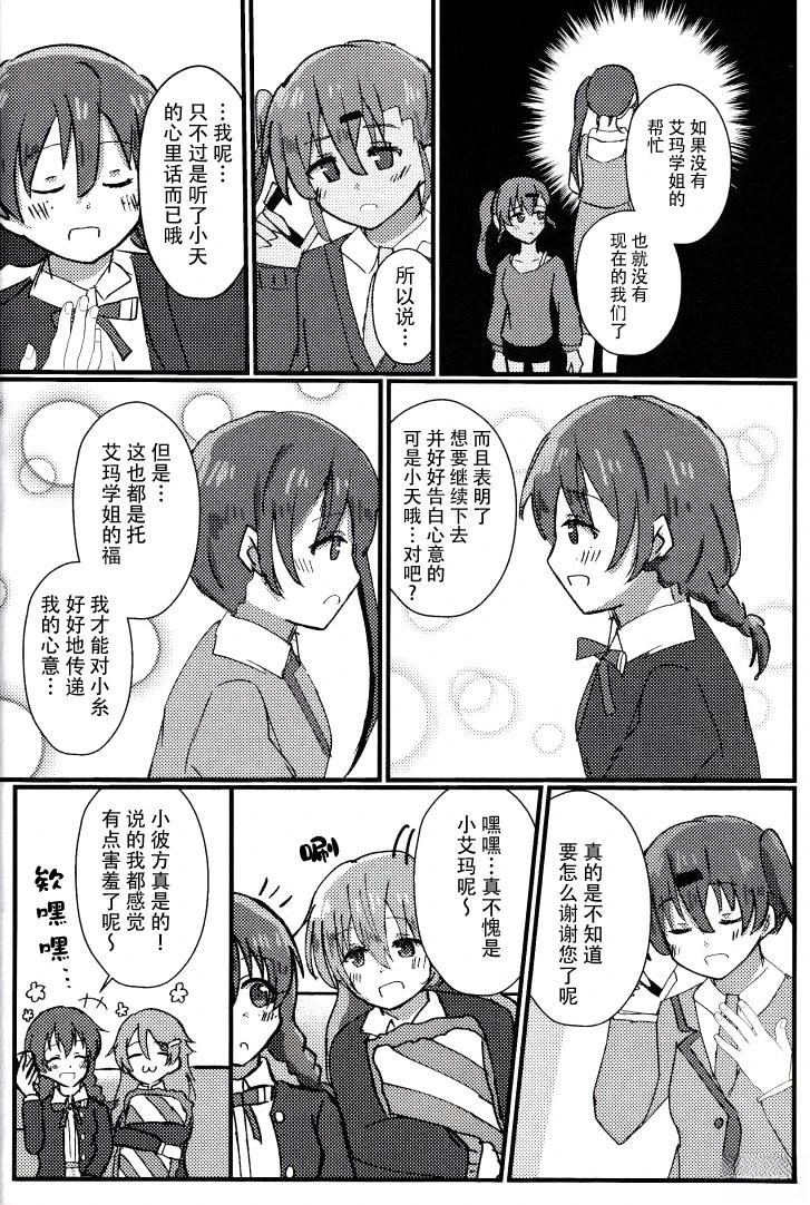 短篇19