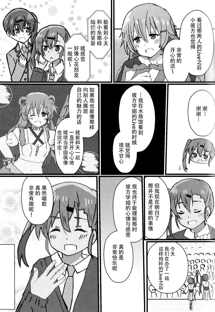短篇20
