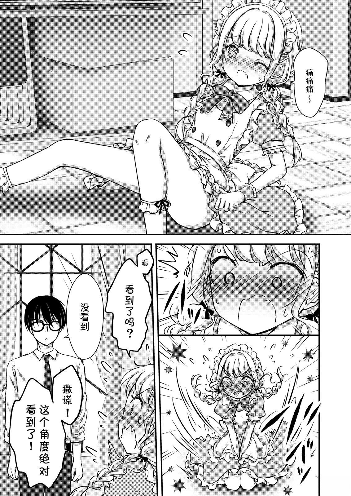 短篇23