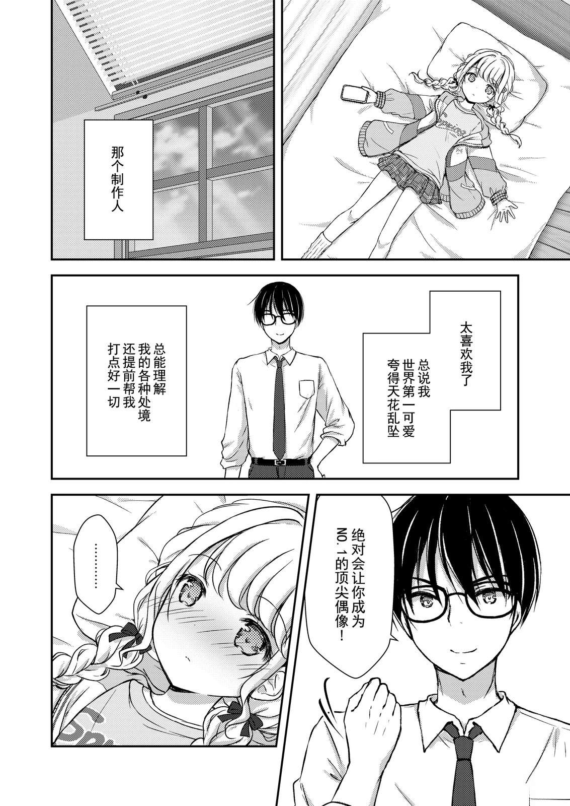 短篇12