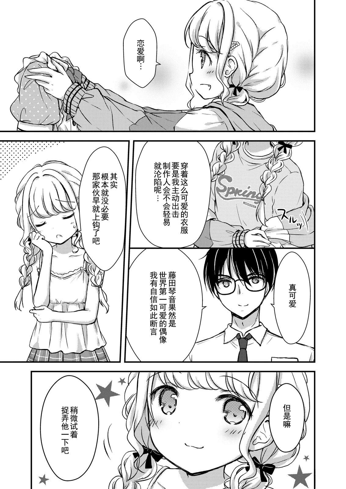 短篇17
