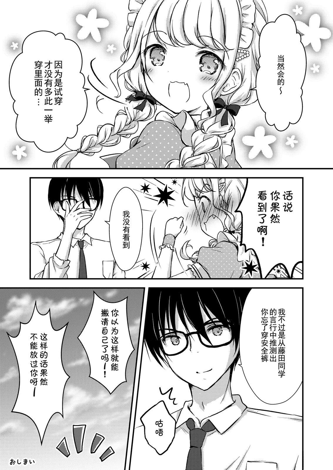 短篇27