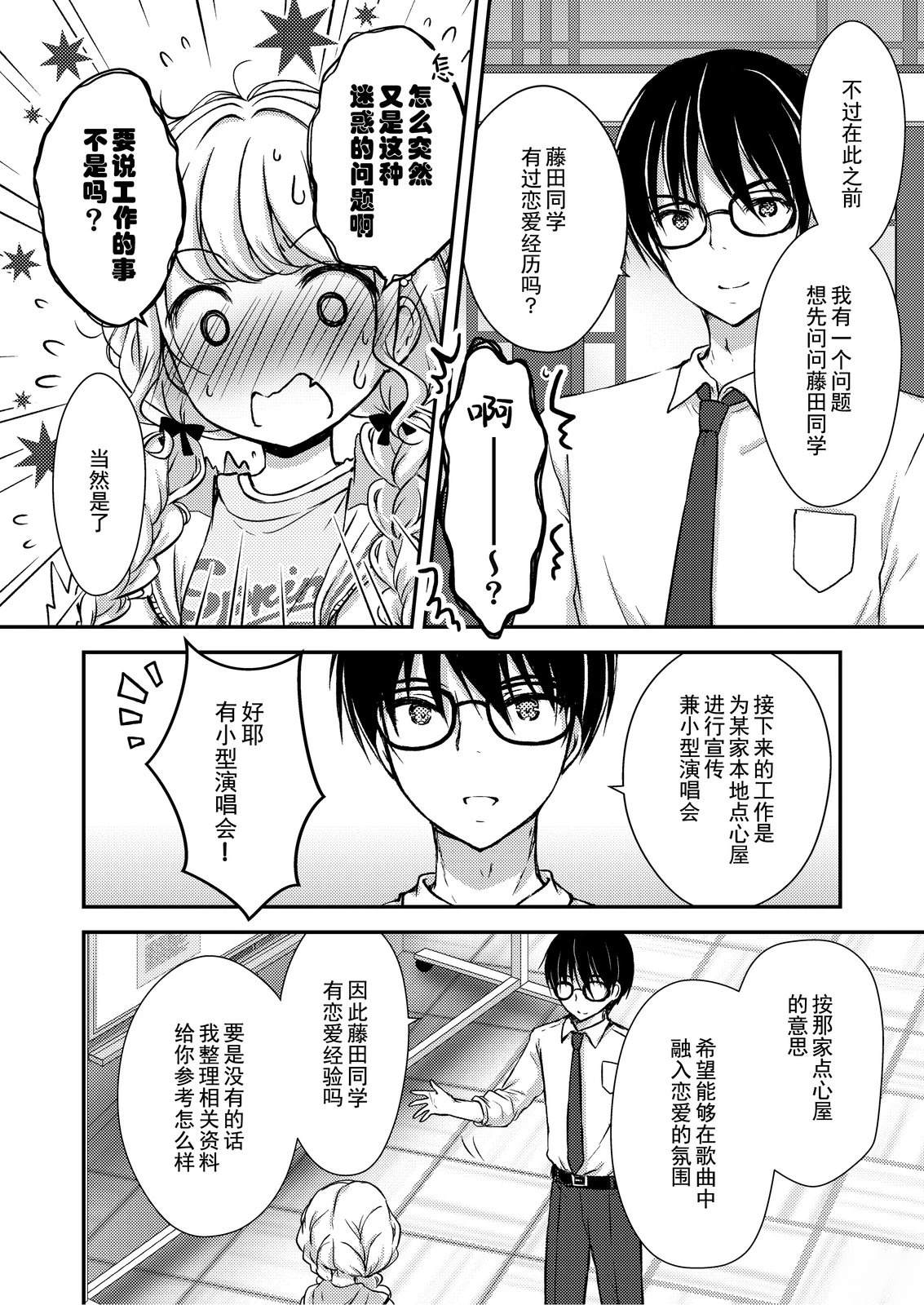 短篇14