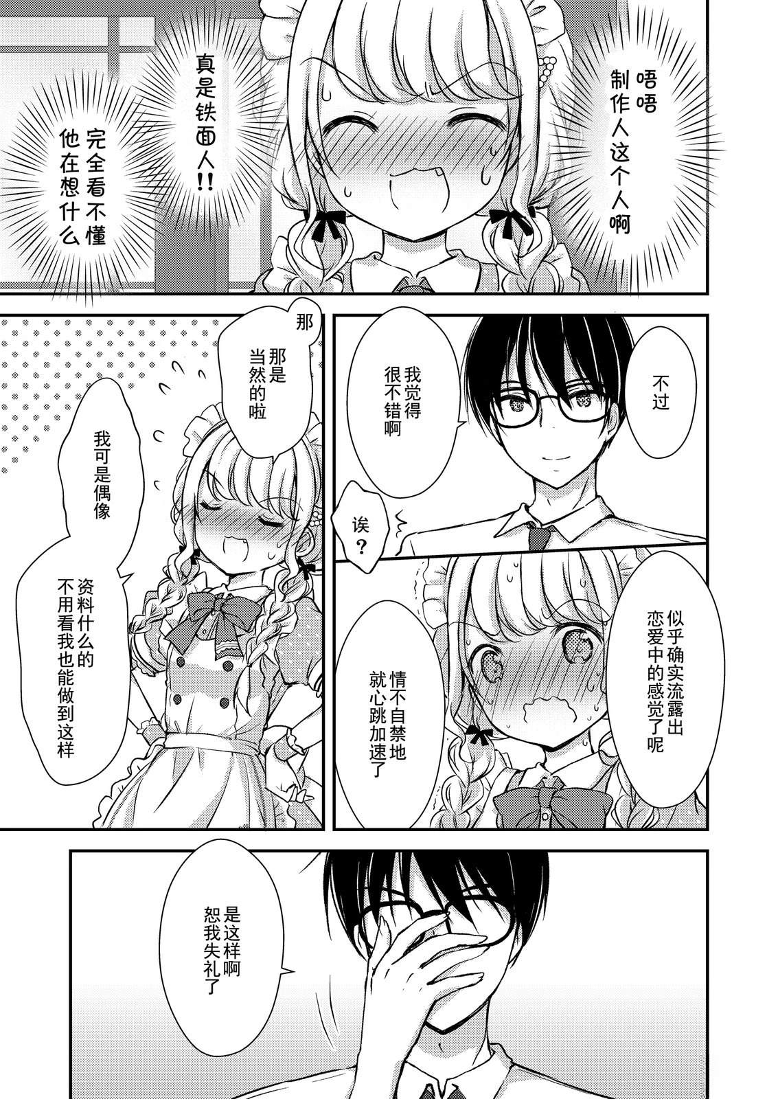 短篇21