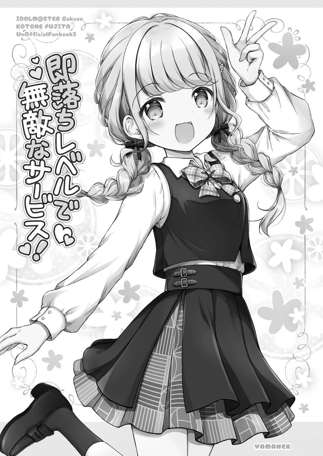 短篇1