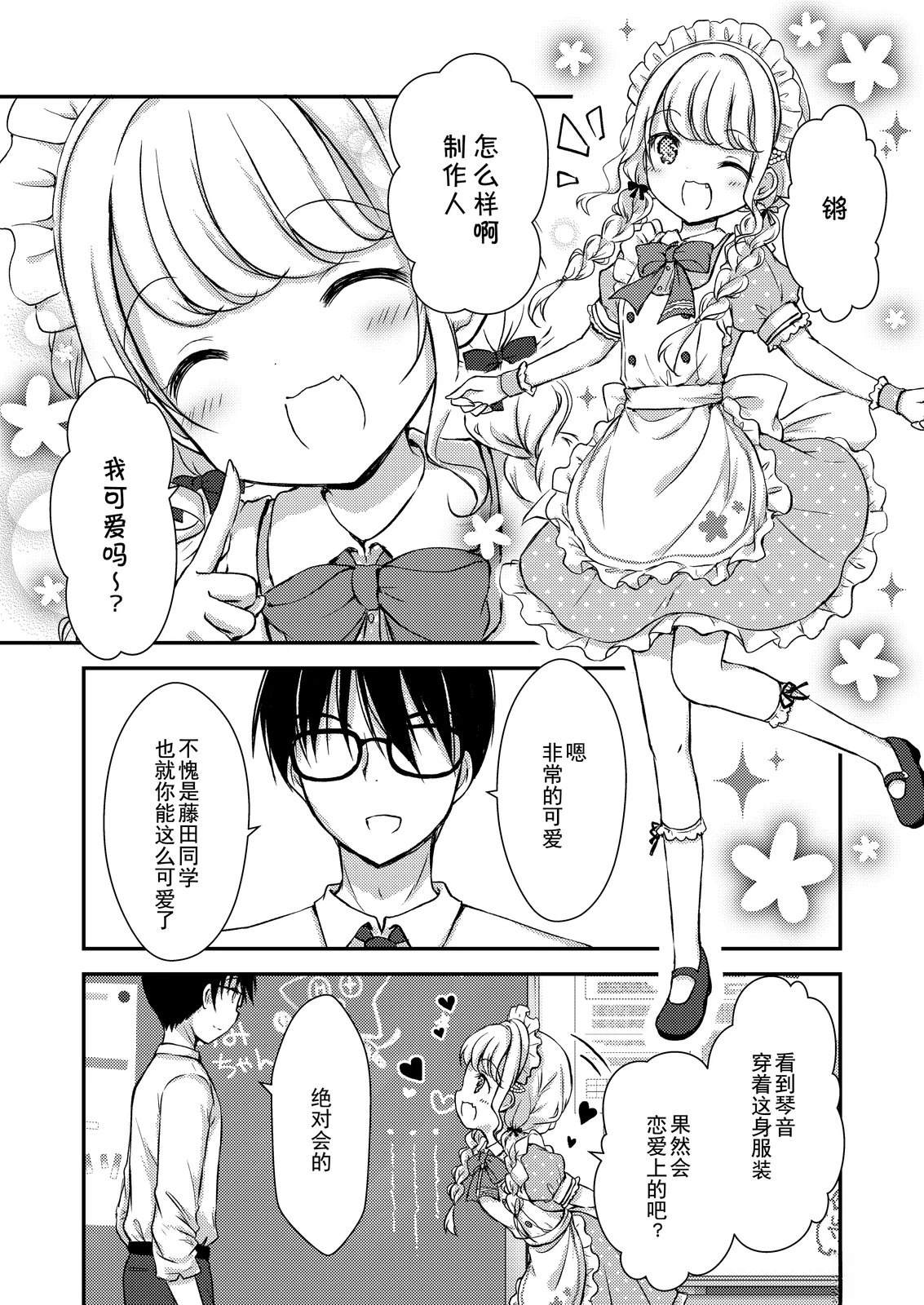 短篇18