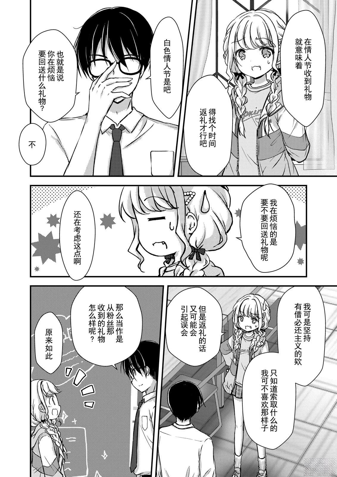 短篇4