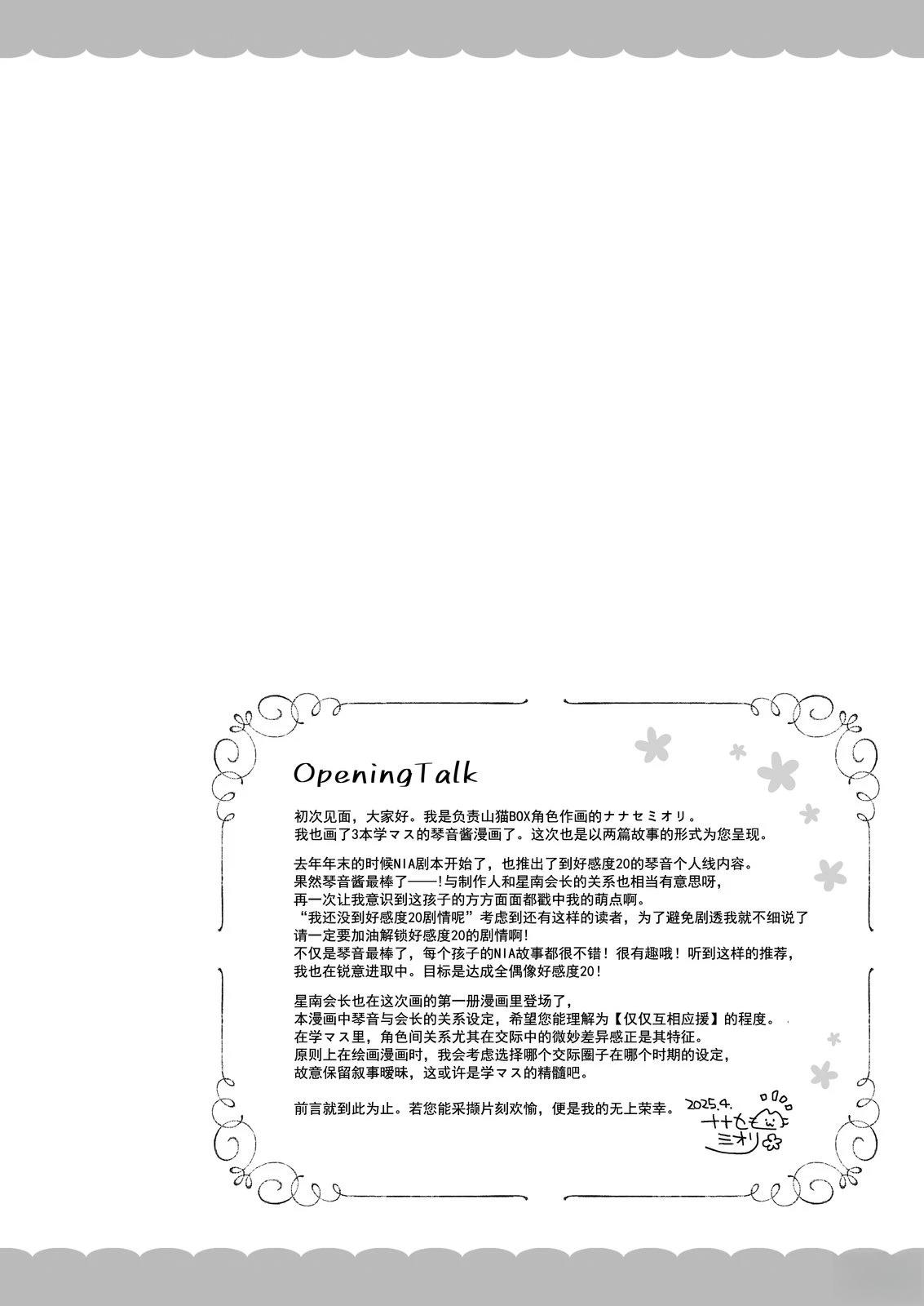 短篇2