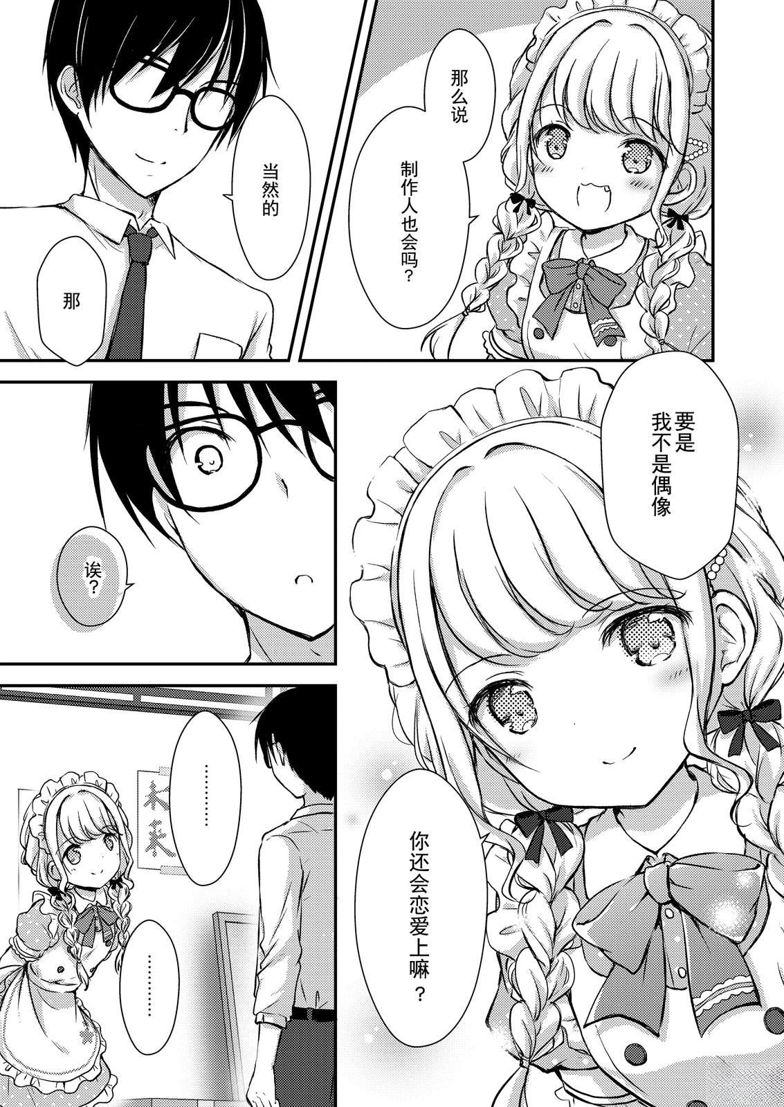 短篇19
