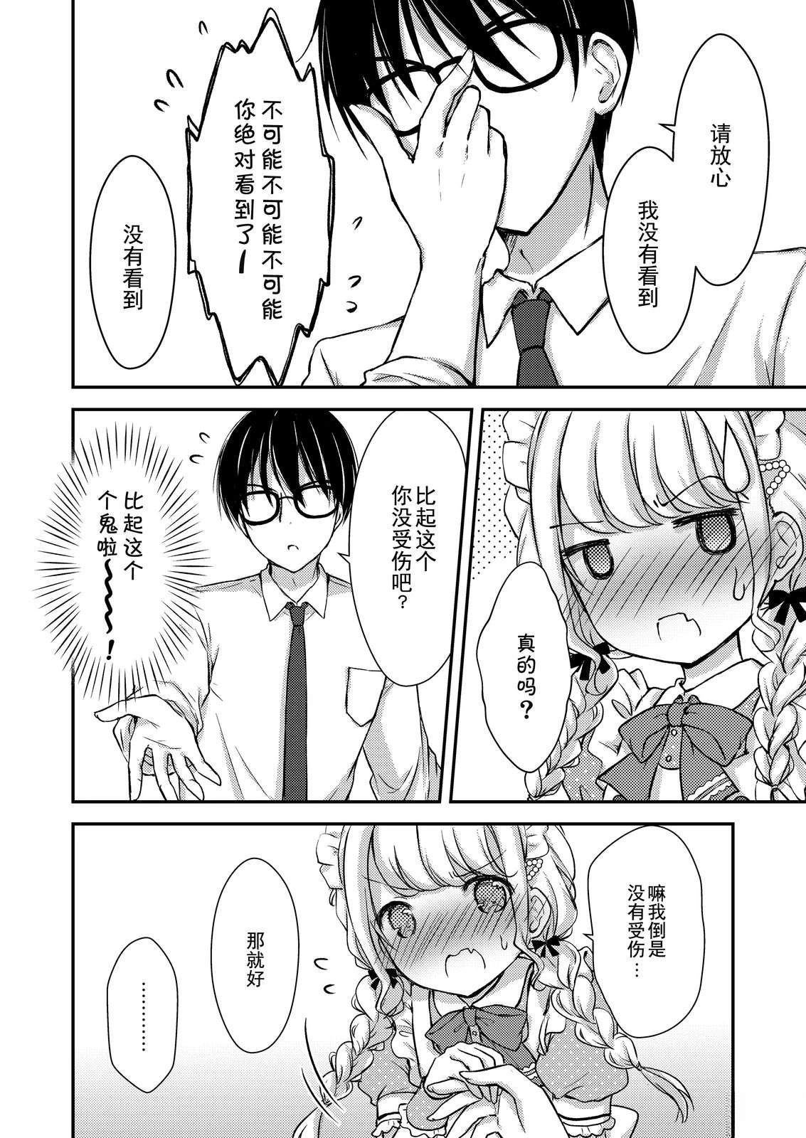 短篇24