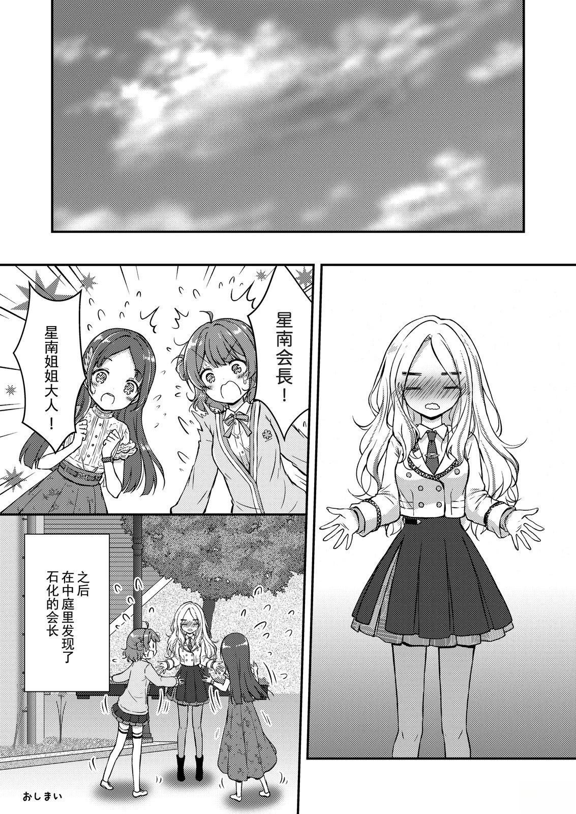 短篇9