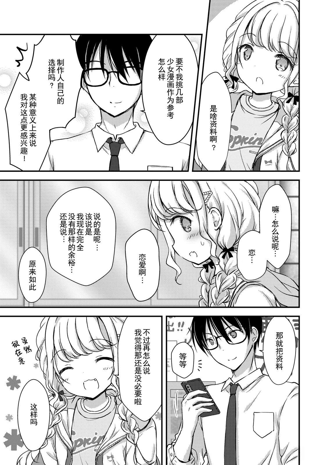 短篇15