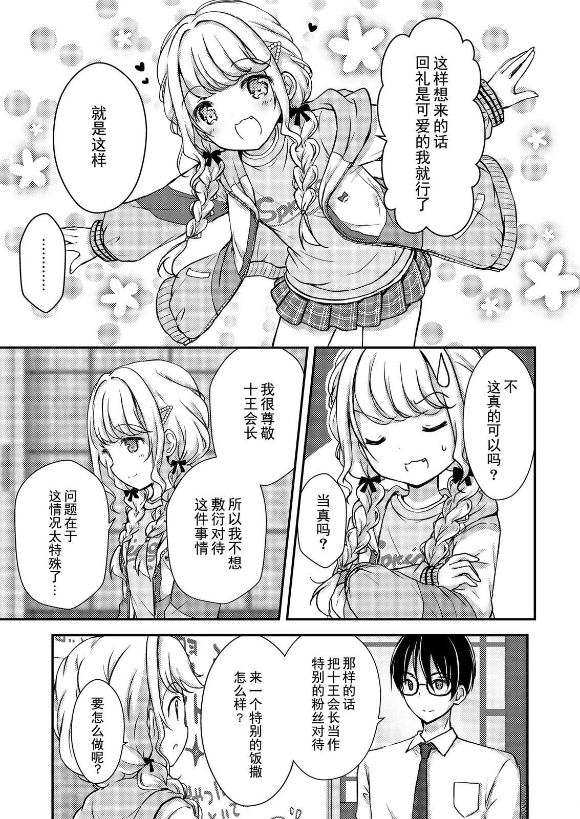 短篇5
