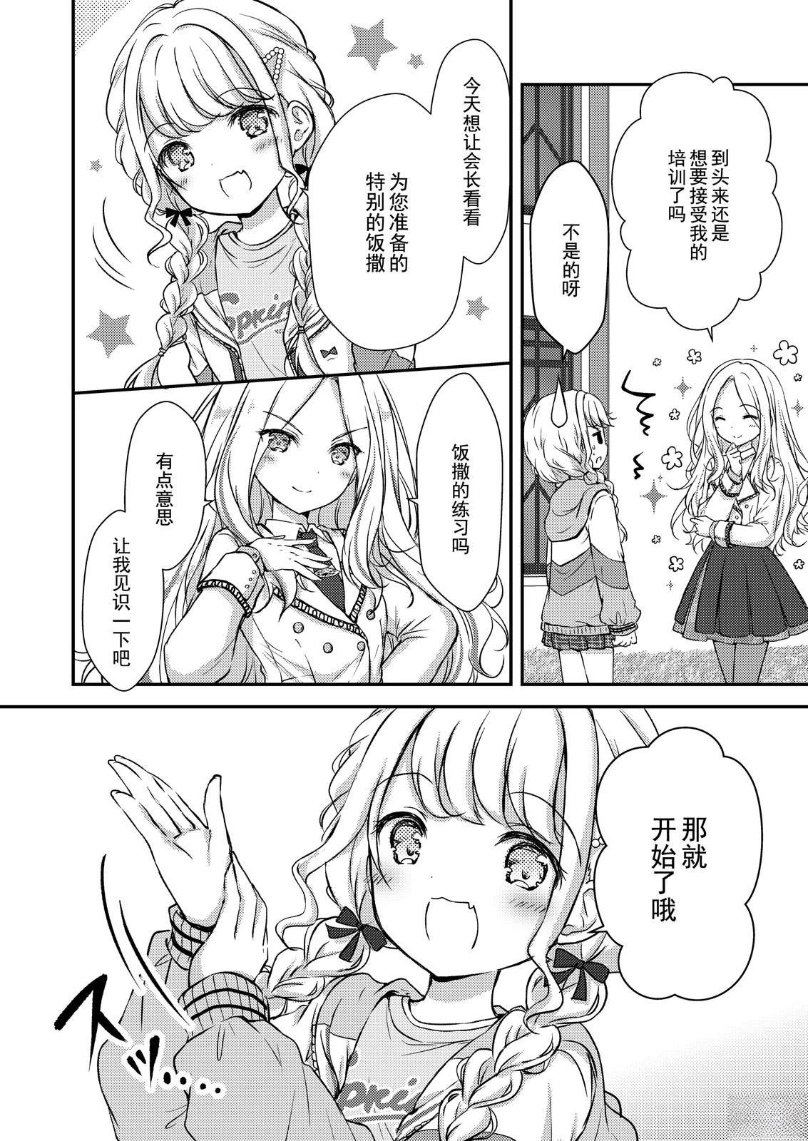 短篇8