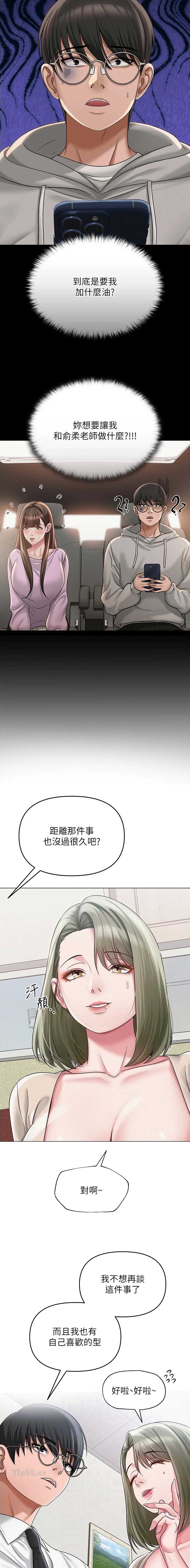 第20话5
