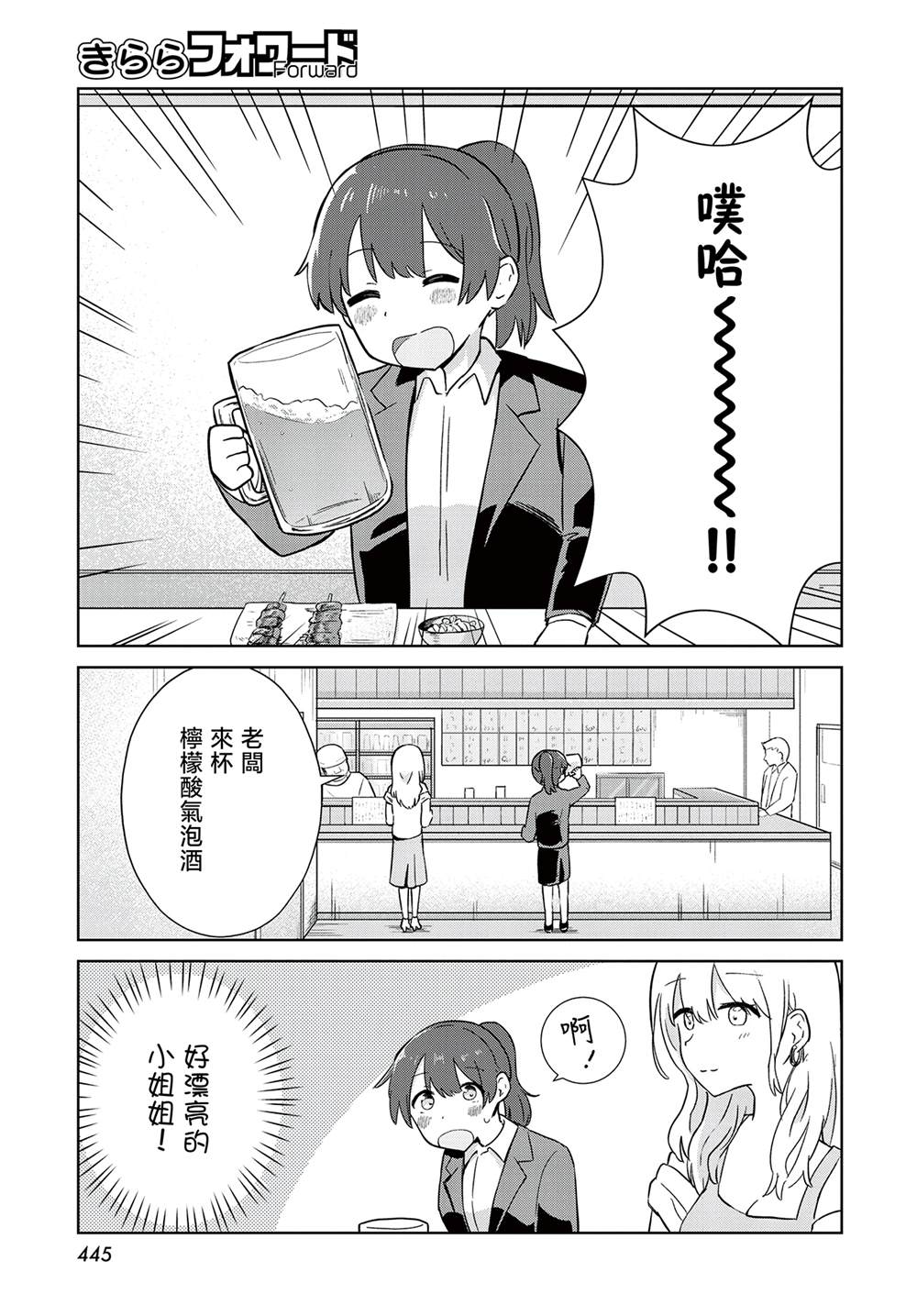 短篇4
