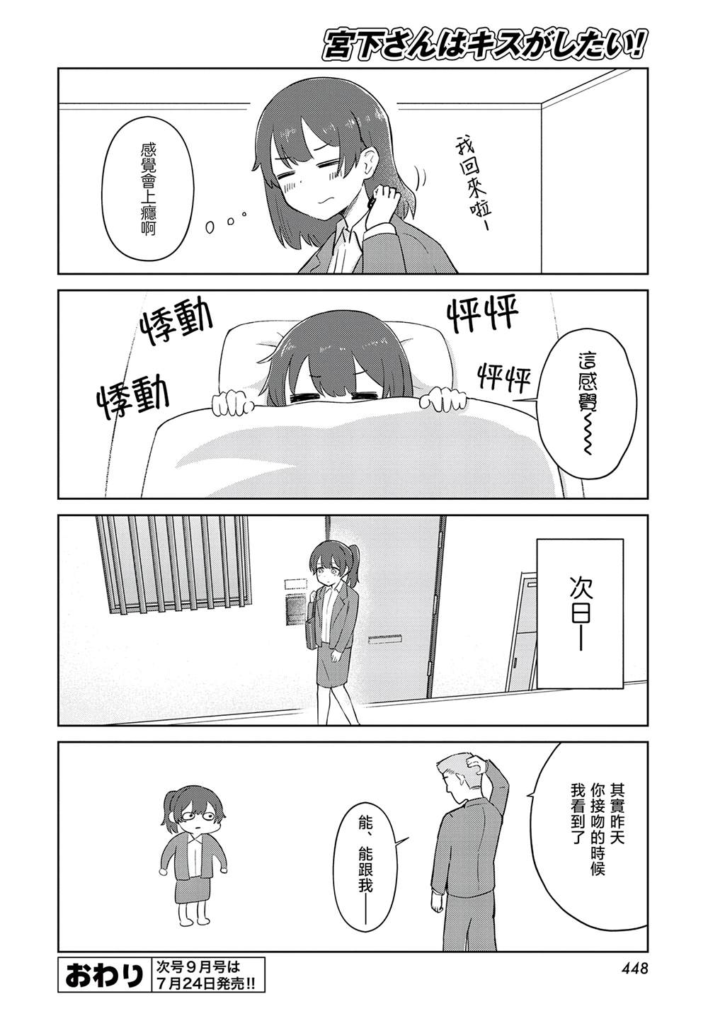 短篇7
