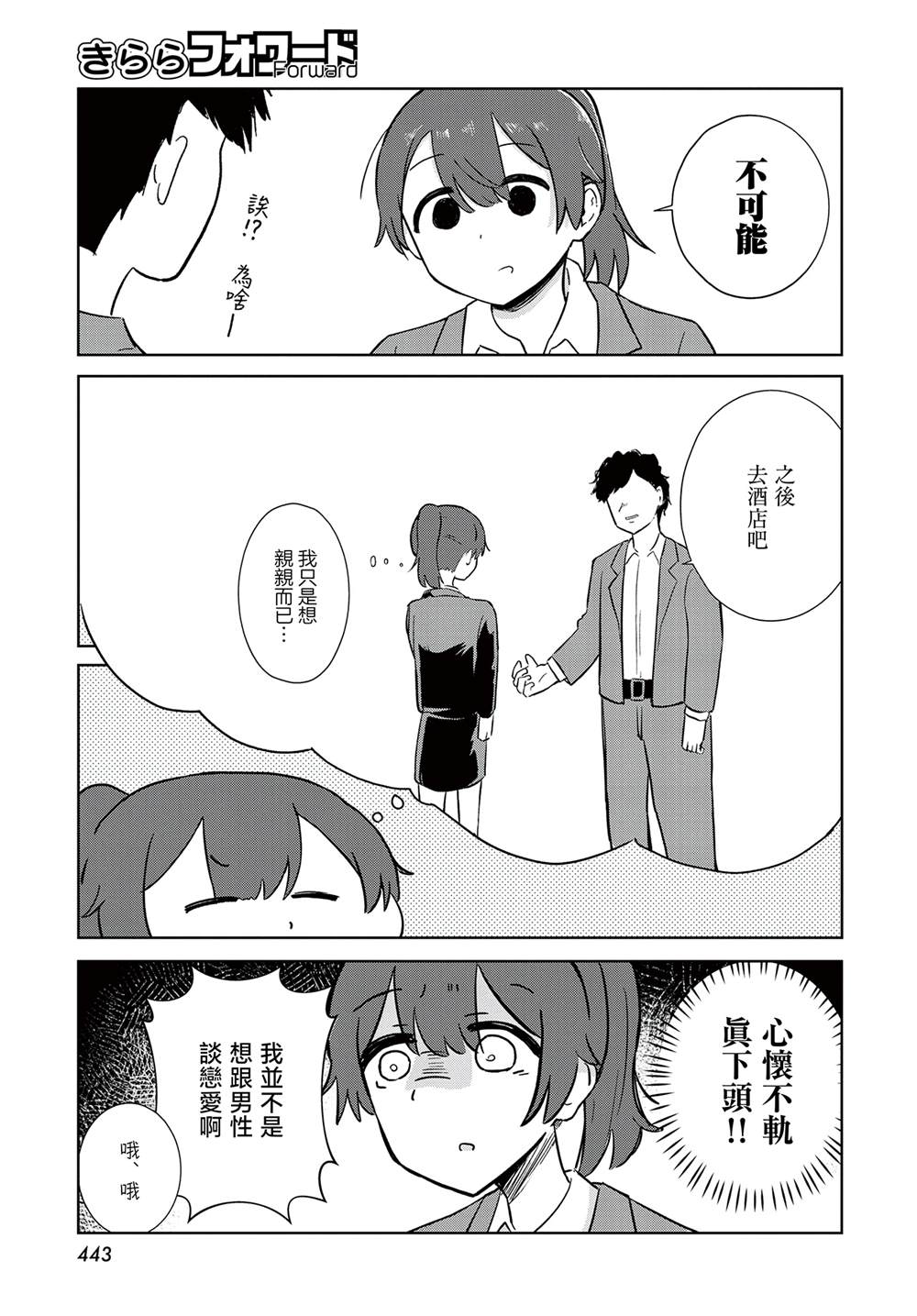 短篇2