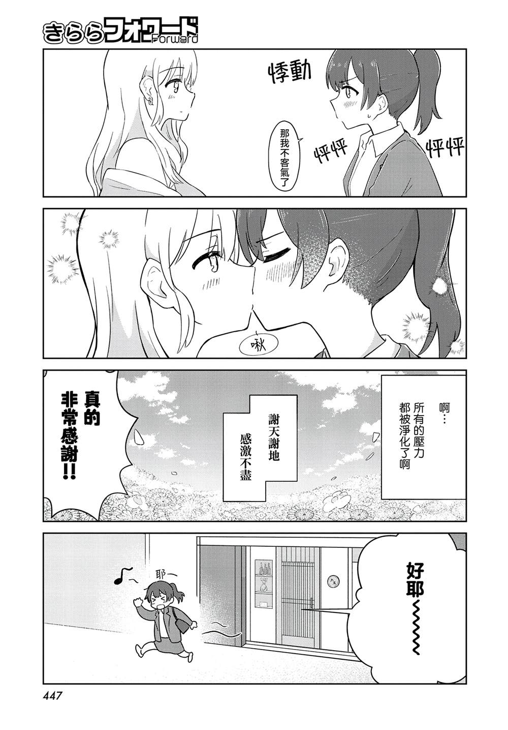 短篇6