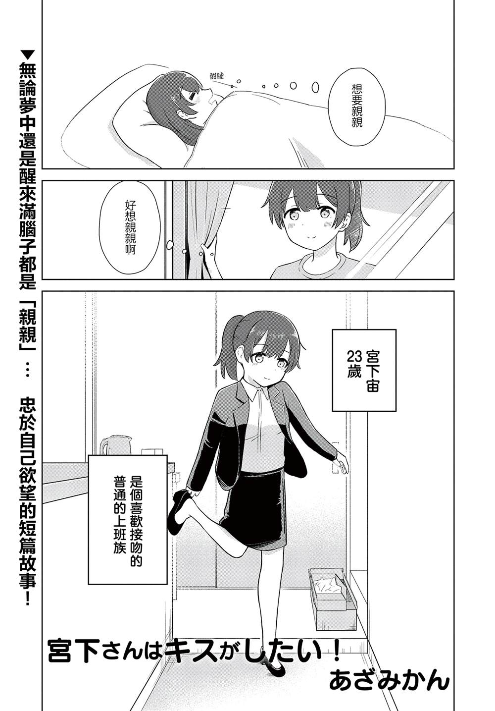 短篇0