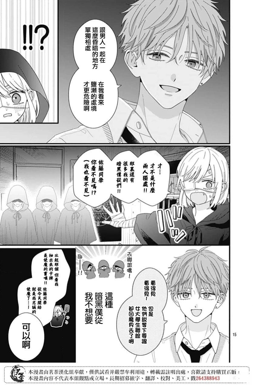 短篇14