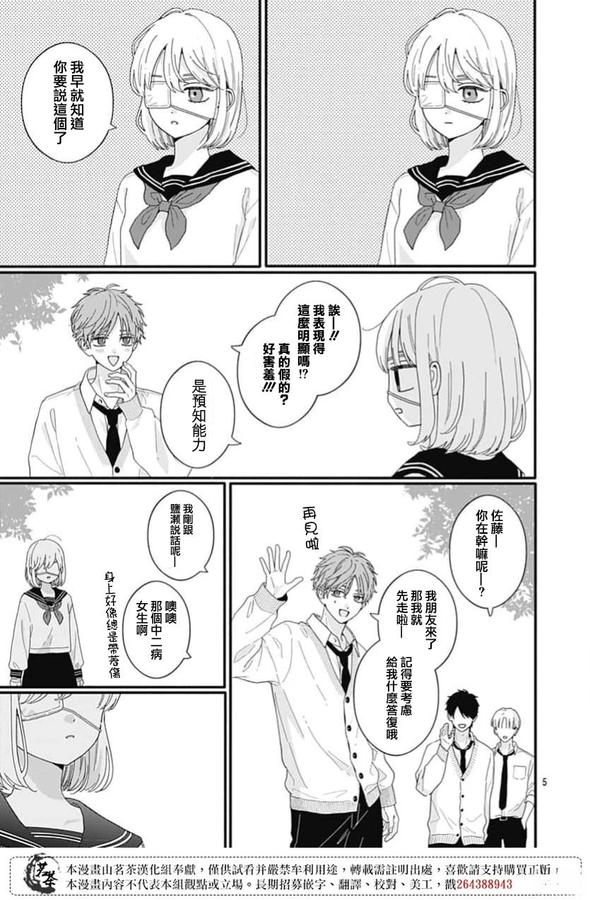 短篇4