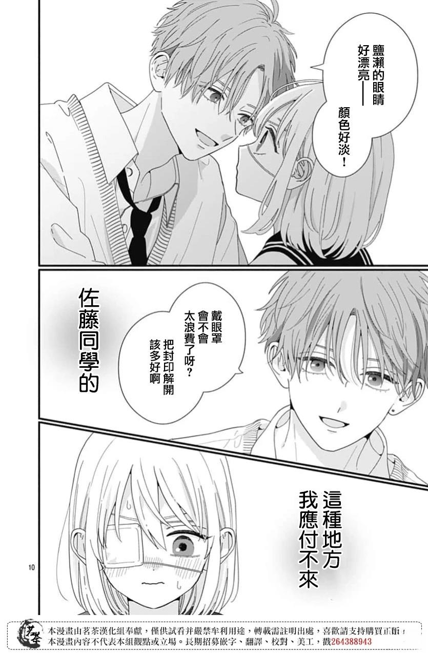 短篇9