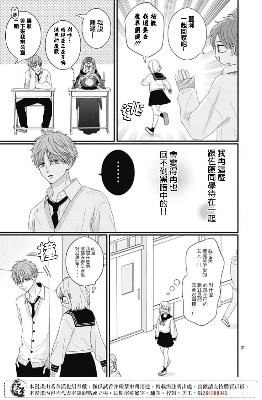 短篇20