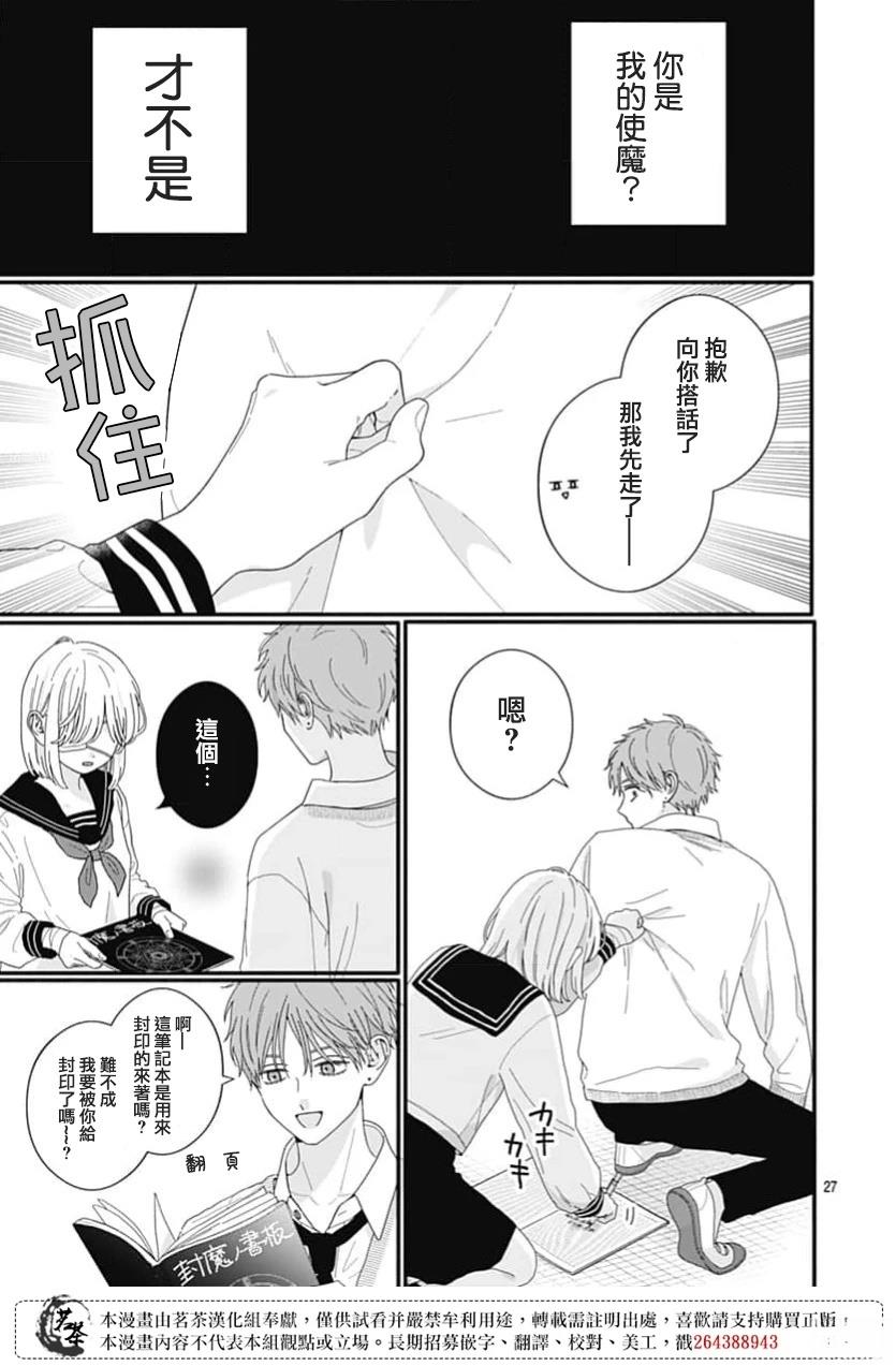 短篇26